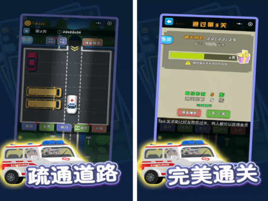 挪車游戲免費版在哪里下載