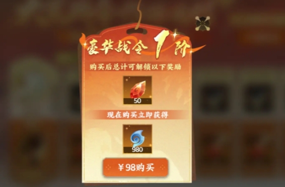 指間山海戰(zhàn)令如何獲取 指間山海戰(zhàn)令獲取指南截圖