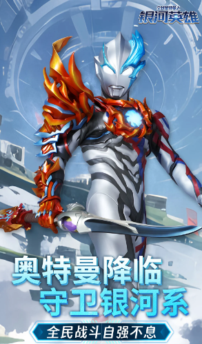 2025奧特曼手游哪款最好玩