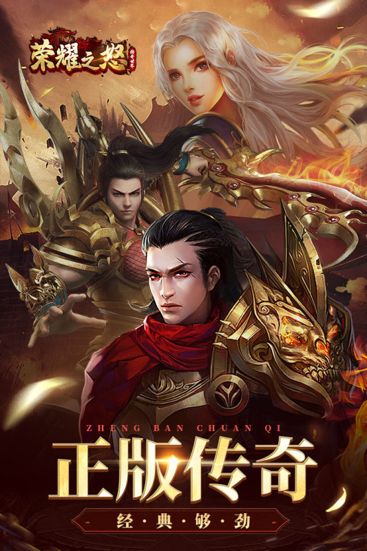 2025高質(zhì)量的榮耀游戲合集前五