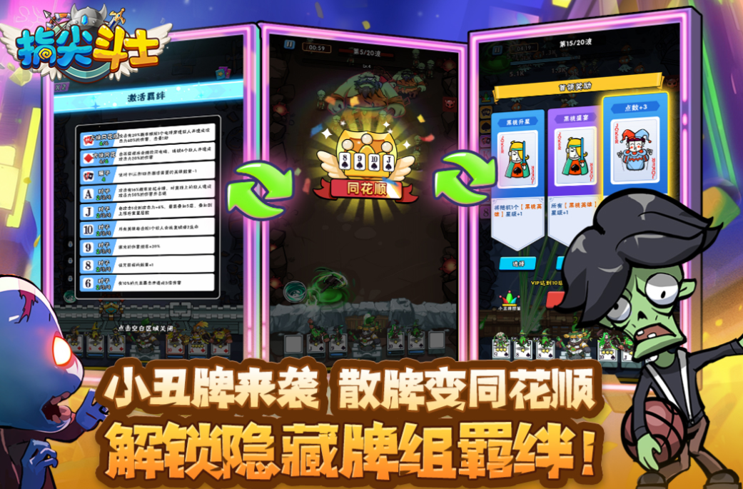 最新豎版卡牌手游下載推薦