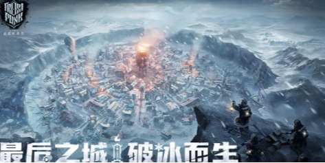 冰汽時(shí)代新手指導(dǎo)指南 冰汽時(shí)代手游新手怎么玩截圖