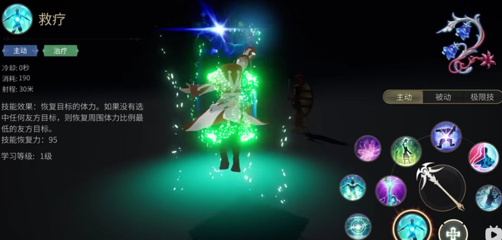 最終幻想14水晶世界治療職業(yè)有哪些 FF14手游治療職業(yè)大全截圖