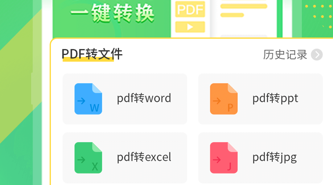 免費(fèi)將圖片轉(zhuǎn)為pdf的軟件推薦 圖片轉(zhuǎn)pdf免費(fèi)軟件有哪些截圖