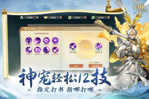 精彩的回合制手游2024推薦