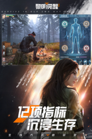 受歡迎的黎明殺機手游下載大全