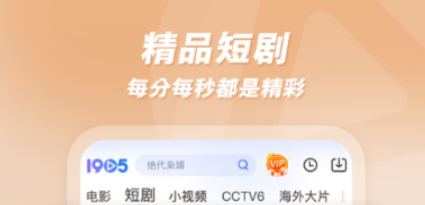 影视大全免费追剧app下载安装有哪些 好用的影视类APP推荐截图