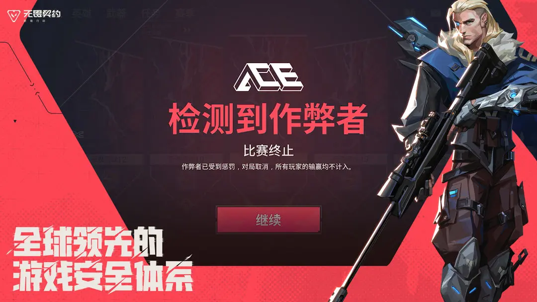 无畏契约源能行动安装包下载分享