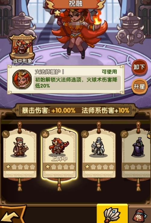 我是大主公祝融玩法介紹 我是大主公祝融怎么獲取截圖