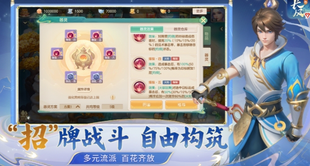 夢(mèng)想世界長(zhǎng)風(fēng)問(wèn)劍錄好玩嗎 夢(mèng)想世界長(zhǎng)風(fēng)問(wèn)劍錄玩法介紹截圖