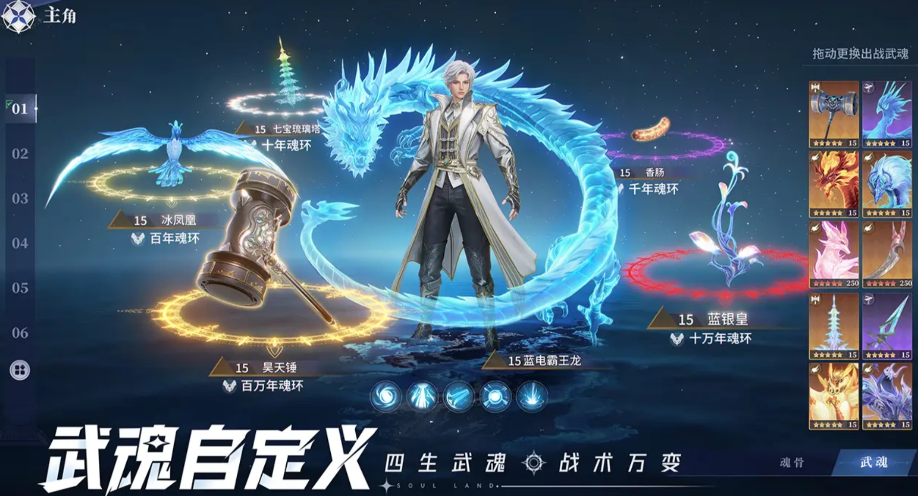 斗羅大陸獵魂世界感電流是什么 斗羅大陸獵魂世界感電流介紹攻略截圖