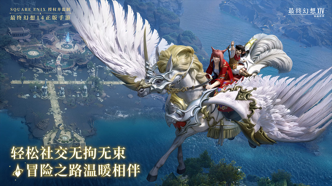 最終幻想14水晶世界全職業(yè)哪個(gè)更好 ff14手游全職業(yè)詳情截圖