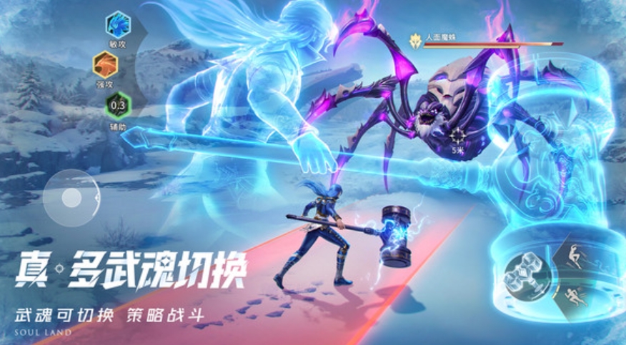 斗羅大陸獵魂世界飛行武魂有哪些 斗羅大陸獵魂世界飛行武魂介紹攻略截圖