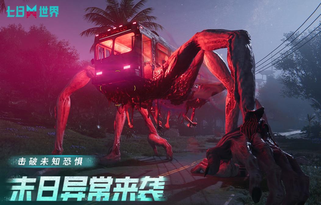 类似腐蚀的手机游戏叫什么