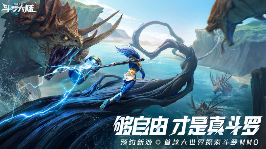 斗羅大陸獵魂世界安裝包怎么找 斗羅大陸獵魂世界安裝包地址截圖