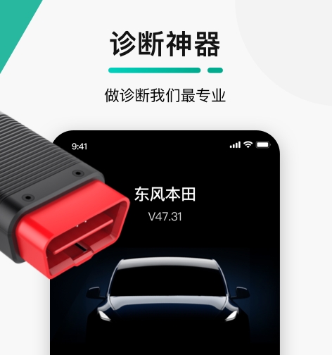 汽修管理软件免费版有哪些 受欢迎的汽修类管理app合集截图