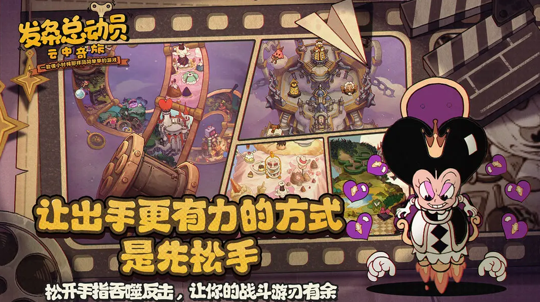 發(fā)條總動員好玩嗎 發(fā)條總動員具體攻略介紹截圖