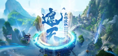 遮天世界預(yù)約地址分享 遮天世界免費(fèi)預(yù)約鏈接截圖