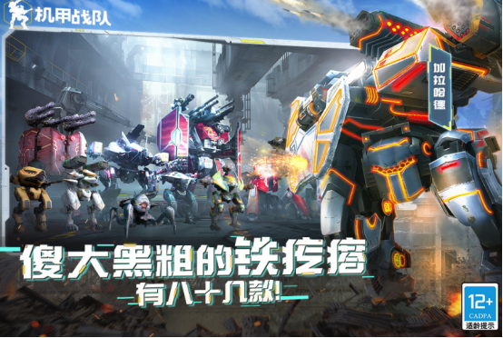 有趣的機甲游戲排行