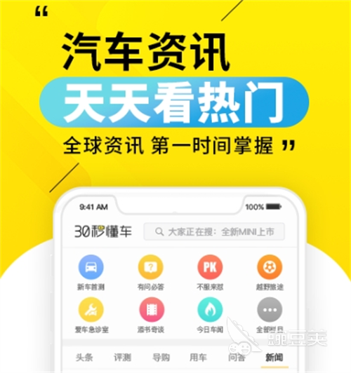 看車軟件哪個好用 看車軟件熱門推薦及使用體驗截圖