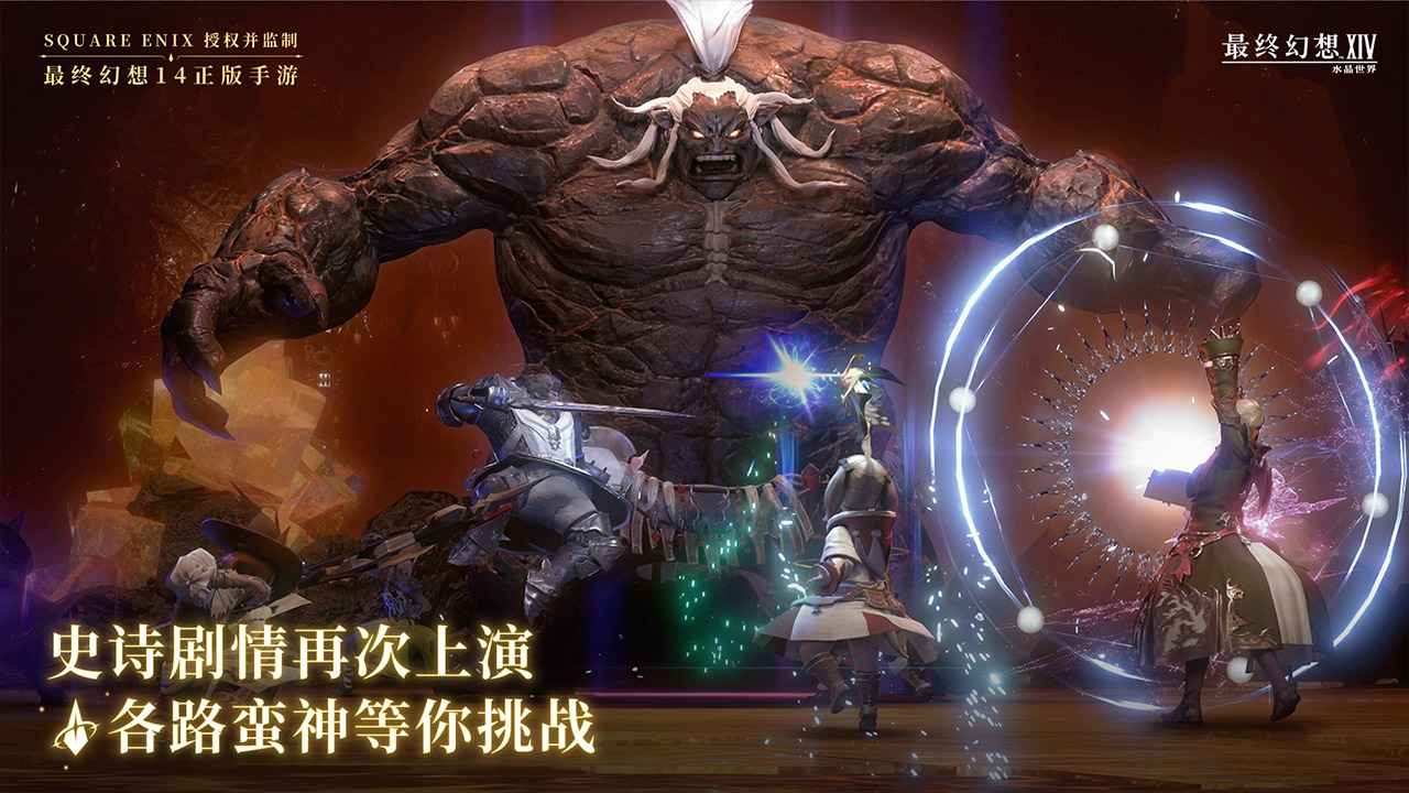 最終幻想14水晶世界裝備幻化介紹 FF14手游裝備幻化攻略截圖