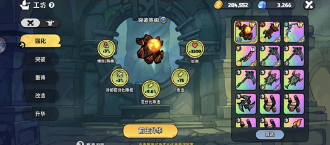 英勇之地裝備制作介紹 英勇之地裝備怎么制作