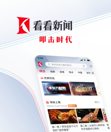 看看新闻app好用吗 方便看新闻的app推荐截图