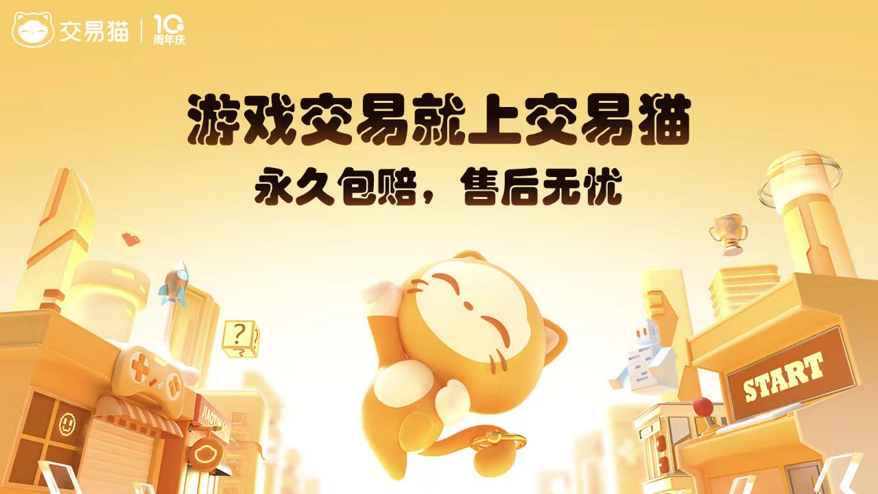 游戲賬號(hào)平臺(tái)交易哪個(gè)好