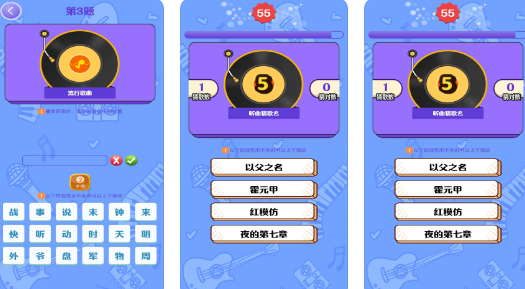 流行的猜歌名的游戲叫什么