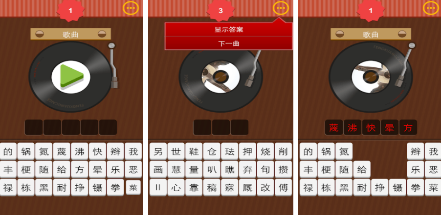 有哪些猜歌名游戲