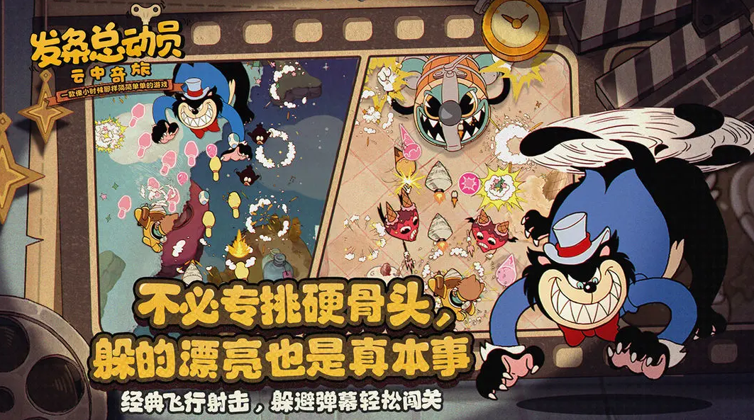 發(fā)條總動(dòng)員是什么游戲?發(fā)條總動(dòng)員游戲詳解截圖