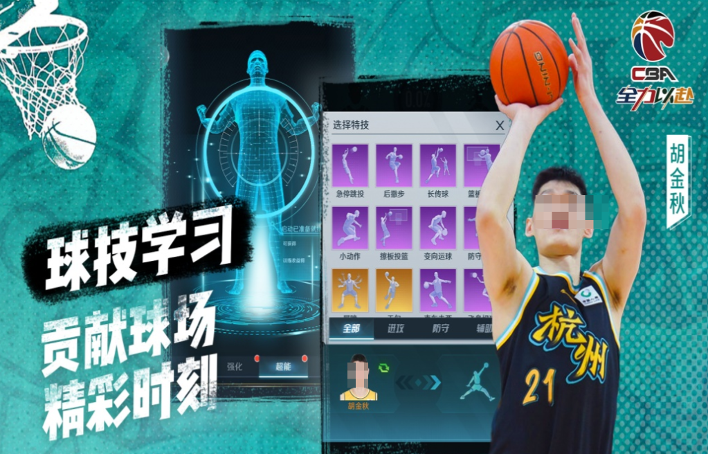 好玩的cba游戲手游有哪些