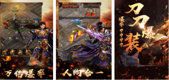 單職業(yè)傳奇手游三端互通有哪些