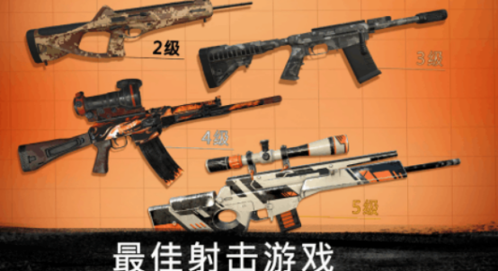 不用網(wǎng)的槍戰(zhàn)游戲手機(jī)游戲分享