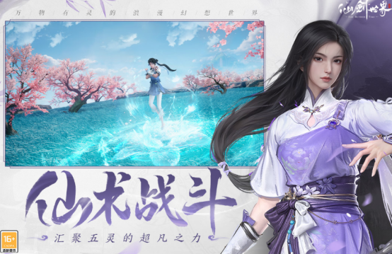 哪個(gè)仙俠手游最火