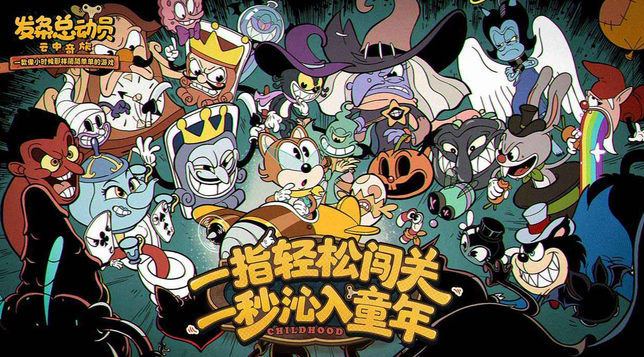 發(fā)條總動(dòng)員開發(fā)商叫什么?發(fā)條總動(dòng)員開發(fā)商詳細(xì)介紹截圖