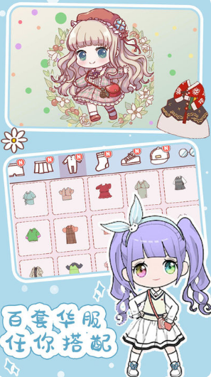 必玩的繽紛女孩換裝游戲推薦