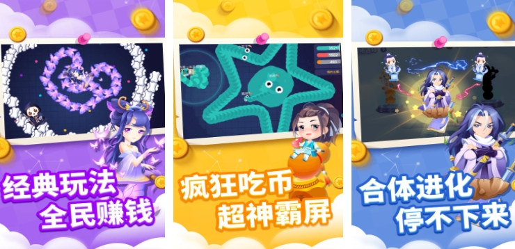 吃尾巴的貪吃蛇游戲有哪些