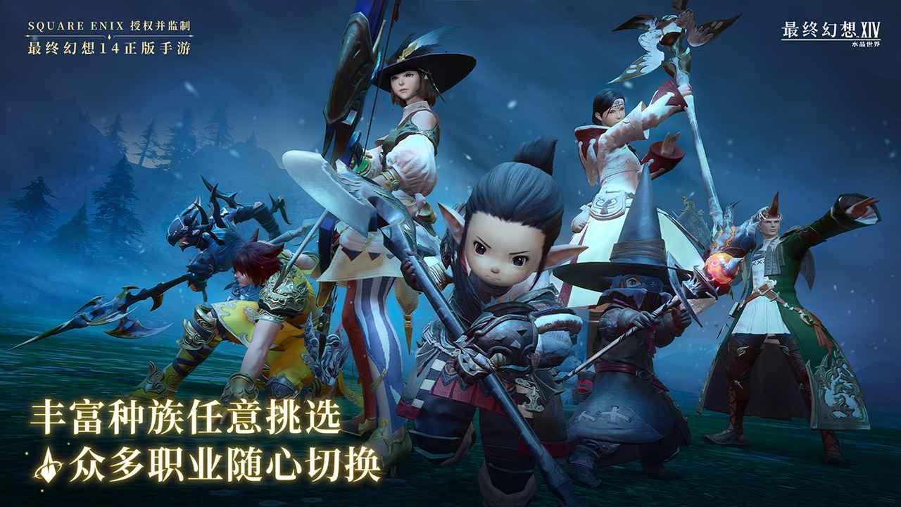 最终幻想14水晶世界自动寻路是什么 FF14手游自动寻路攻略截图