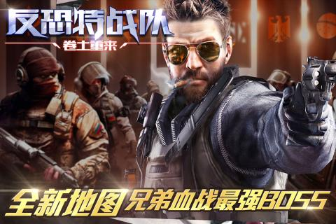 火爆的射擊特戰(zhàn)隊(duì)游戲下載推薦2025