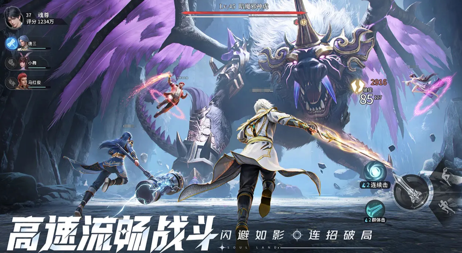 斗羅大陸獵魂世界火龍是誰的武魂 斗羅大陸獵魂世界火龍武魂介紹截圖