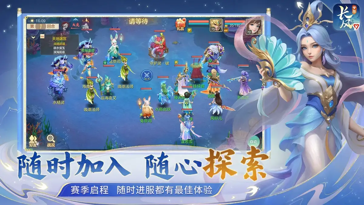 梦想世界长风问剑录下载地址在哪 梦想世界长风问剑录下载地址一览截图