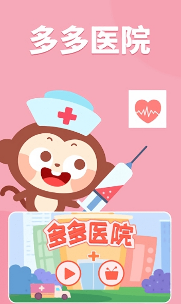 適合幼兒玩的益智手機游戲推薦2025 好玩的兒童益智手游大盤點截圖