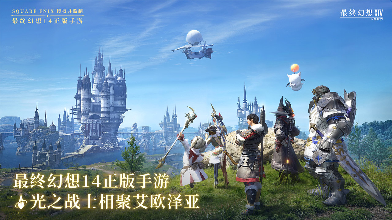 最終幻想14水晶世界配置推薦 ff14手游配置要求是什么截圖
