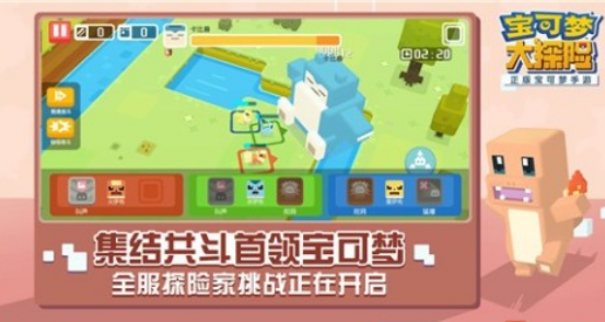 寶可夢(mèng)手游3d開放世界有哪些
