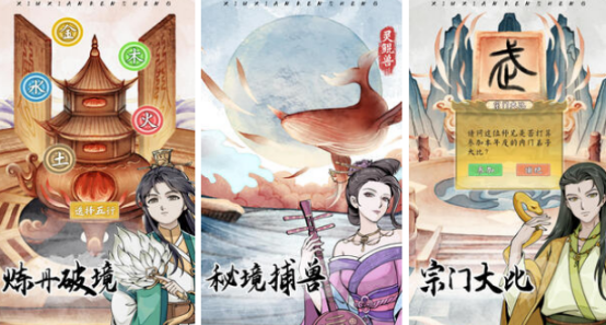 有壽命限制的修仙游戲有哪些