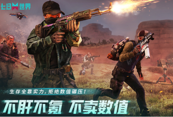 大型好玩的网游有哪些