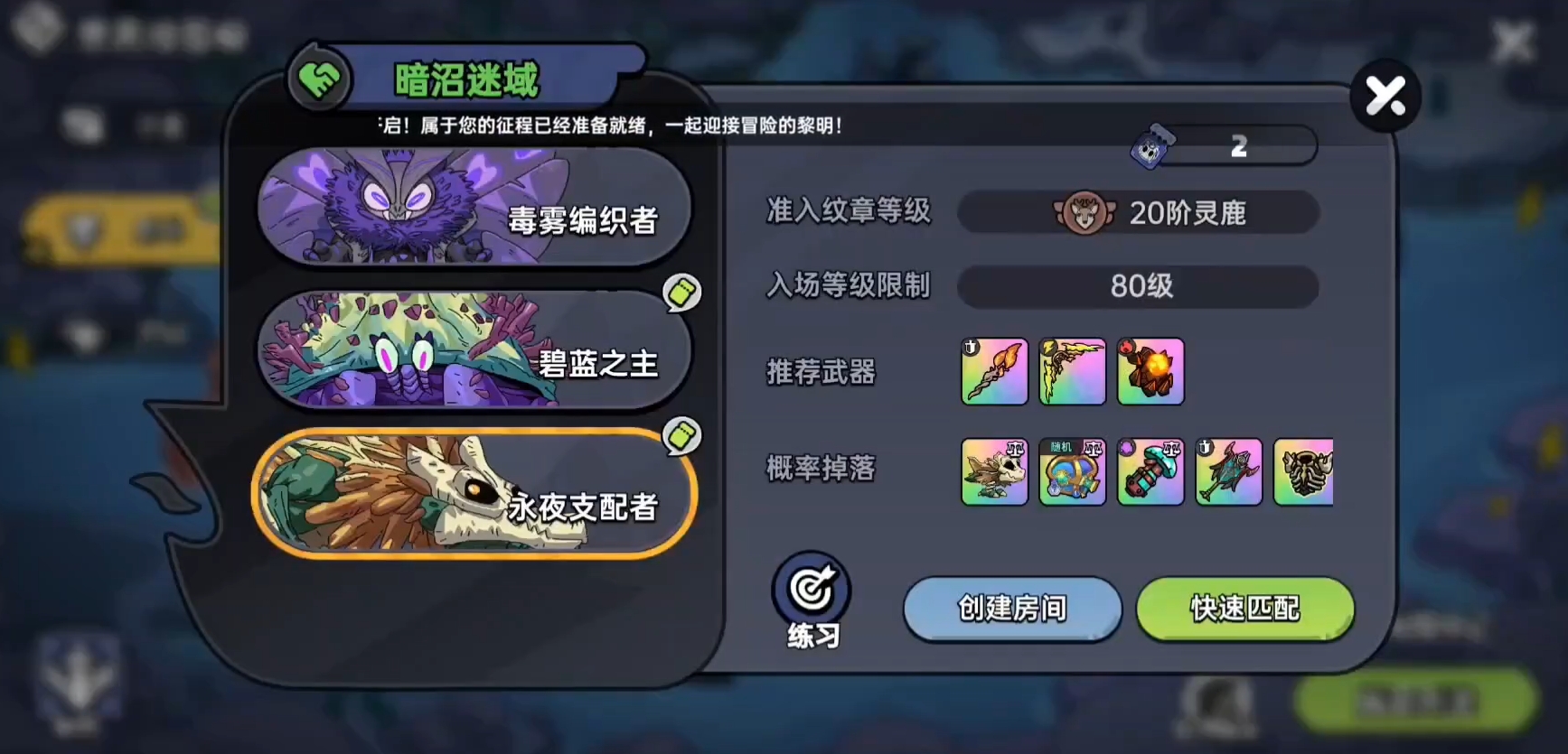 英勇之地永夜支配者怎么打 英勇之地永夜支配者打法攻略