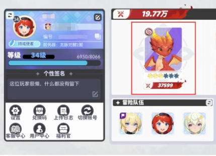 龍魂旅人巴哈姆特怎么樣 龍魂旅人巴哈姆特介紹