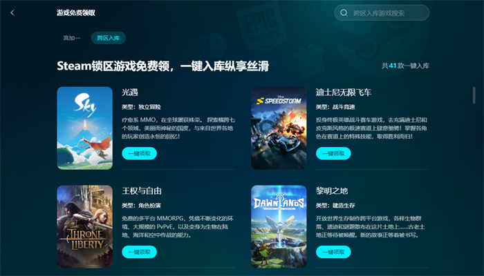 pc游戏加速器怎么选